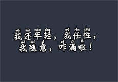 现在约个炮数字暗号

